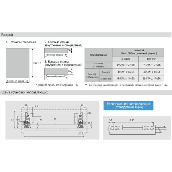 IREX BOX Выдвижной ящик 500мм без рейлингов белый